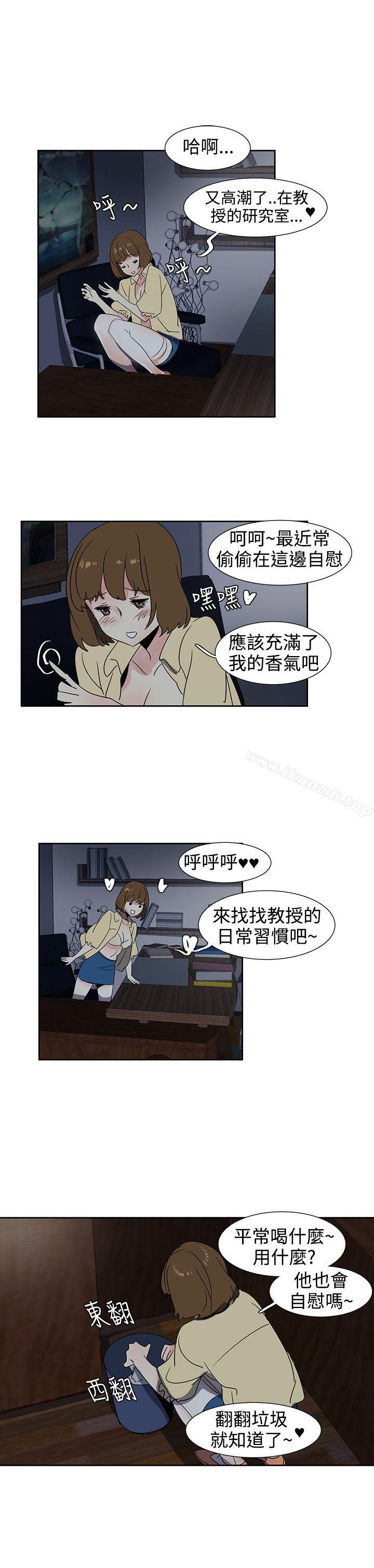 第23话-欧菲莉亚(完结)-认识的女子（第13张）