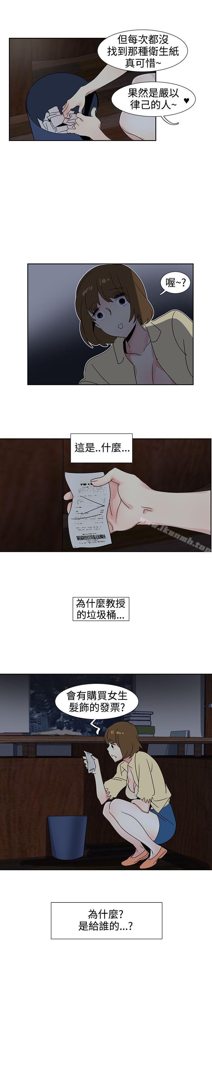 第23话-欧菲莉亚(完结)-认识的女子（第14张）