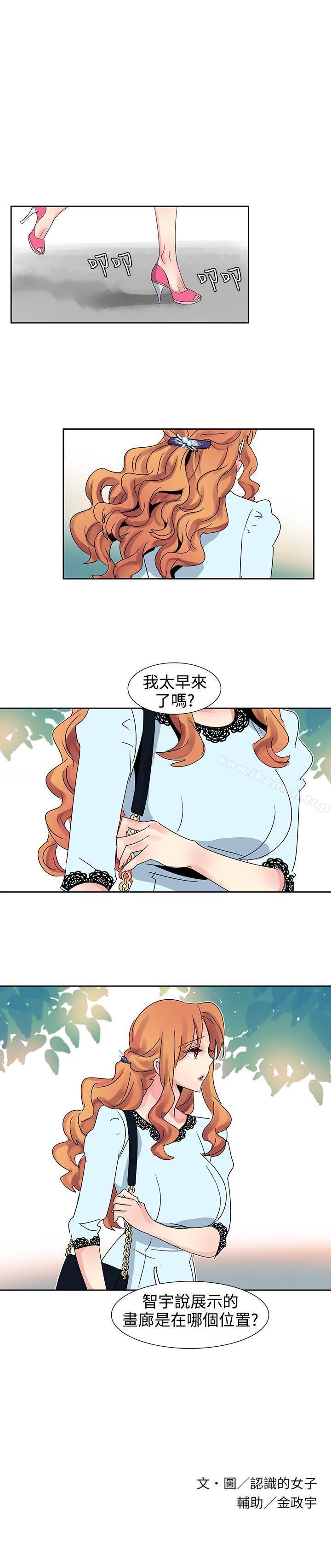第23话-欧菲莉亚(完结)-认识的女子（第15张）