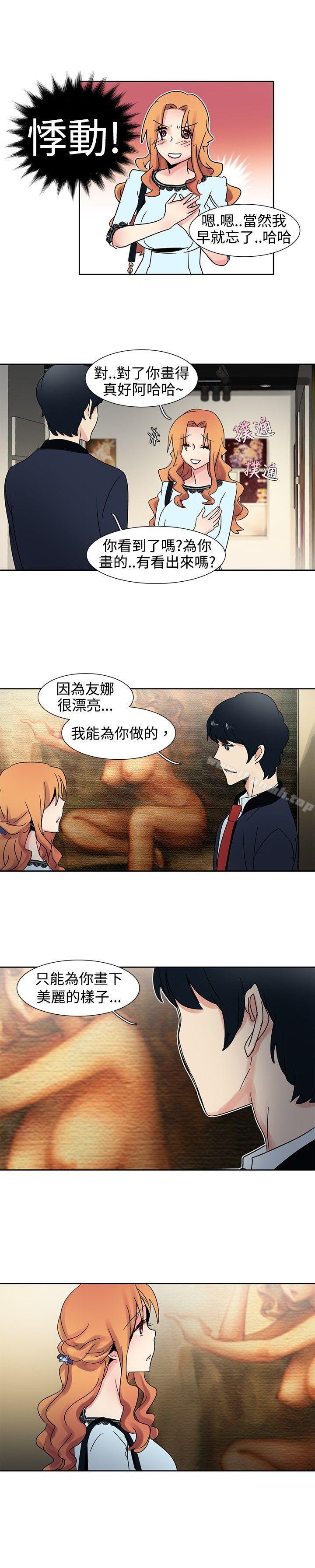 第24话-欧菲莉亚(完结)-认识的女子（第11张）