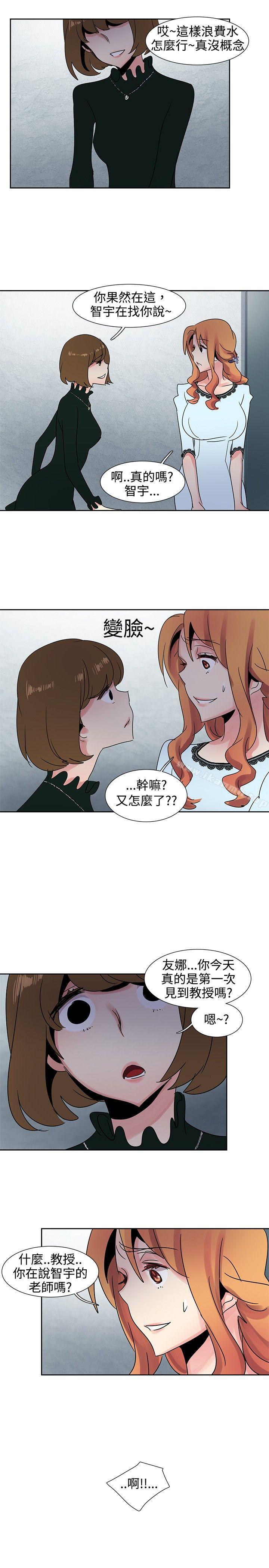 第25话-欧菲莉亚(完结)-认识的女子（第17张）
