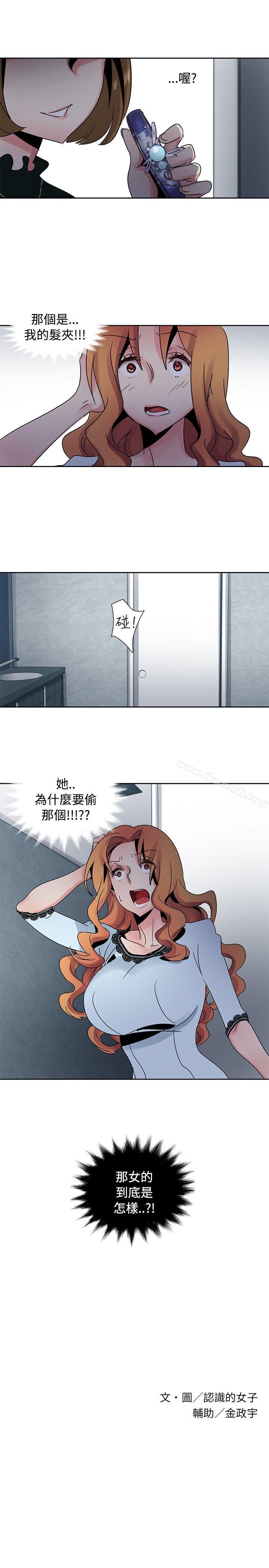 第25话-欧菲莉亚(完结)-认识的女子（第21张）