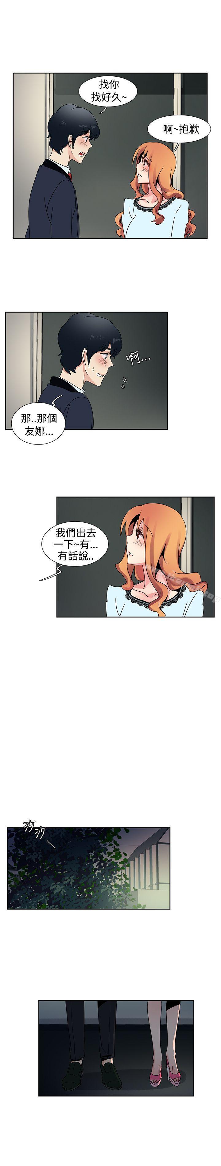 第26话-欧菲莉亚(完结)-认识的女子（第12张）