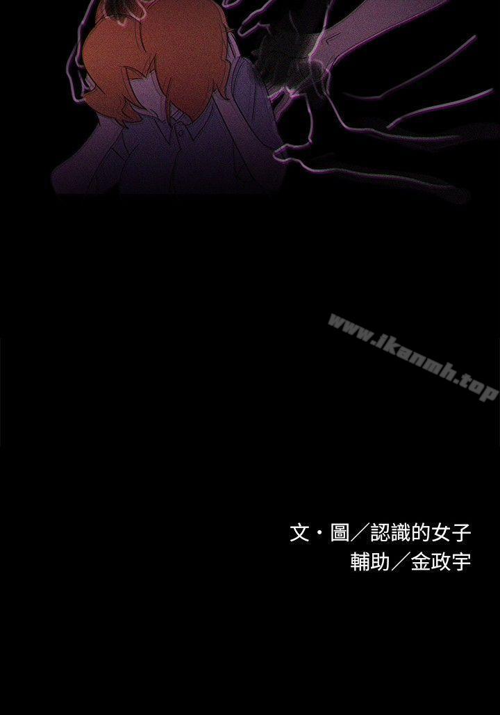 第26话-欧菲莉亚(完结)-认识的女子（第18张）