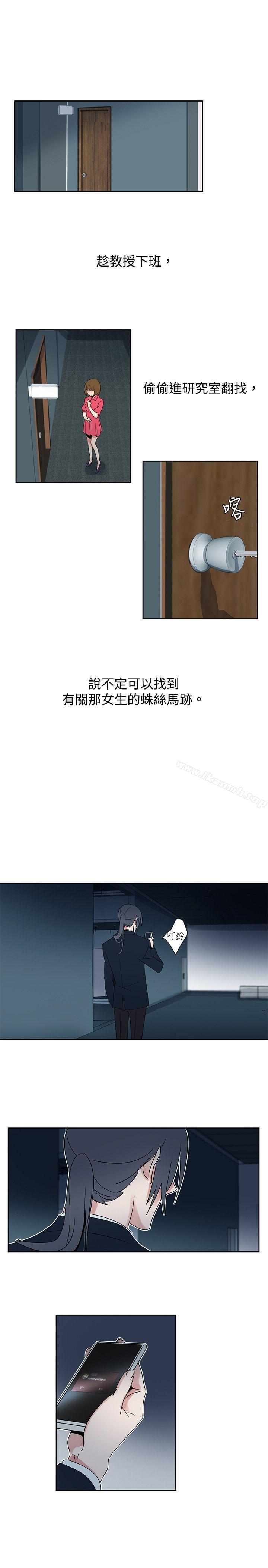 第27话-欧菲莉亚(完结)-认识的女子（第5张）
