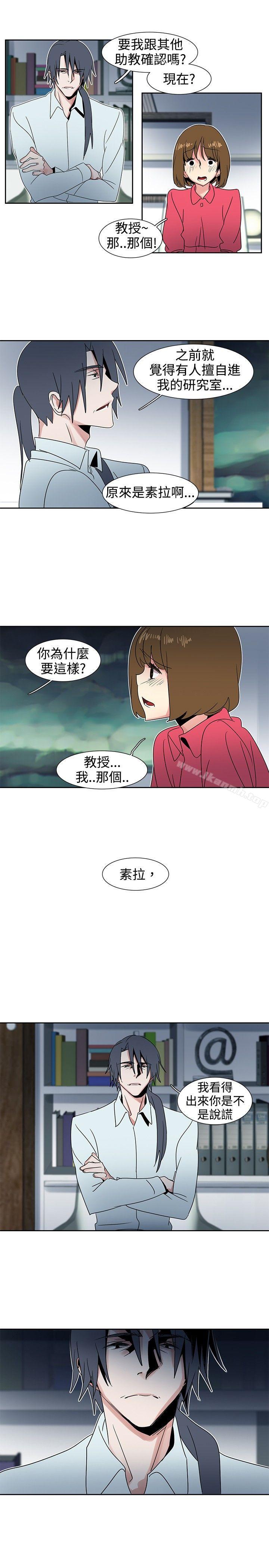 第27话-欧菲莉亚(完结)-认识的女子（第10张）