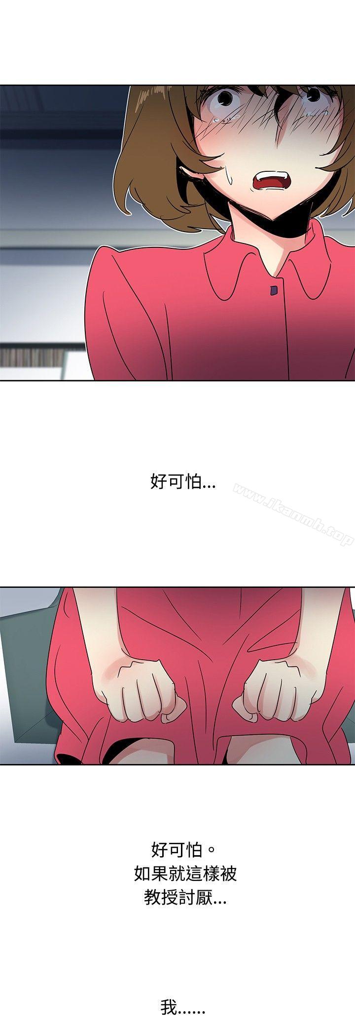 第27话-欧菲莉亚(完结)-认识的女子（第11张）