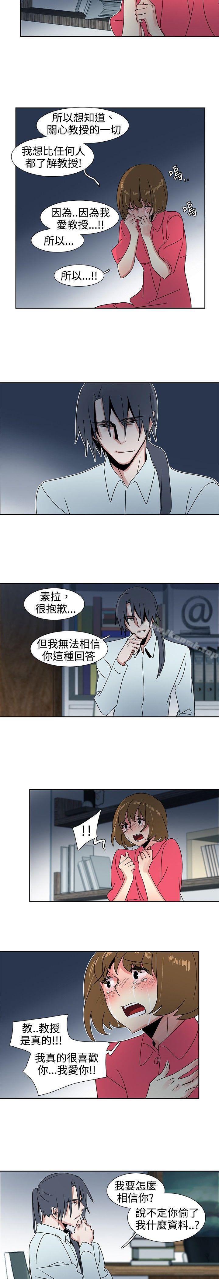 第27话-欧菲莉亚(完结)-认识的女子（第13张）