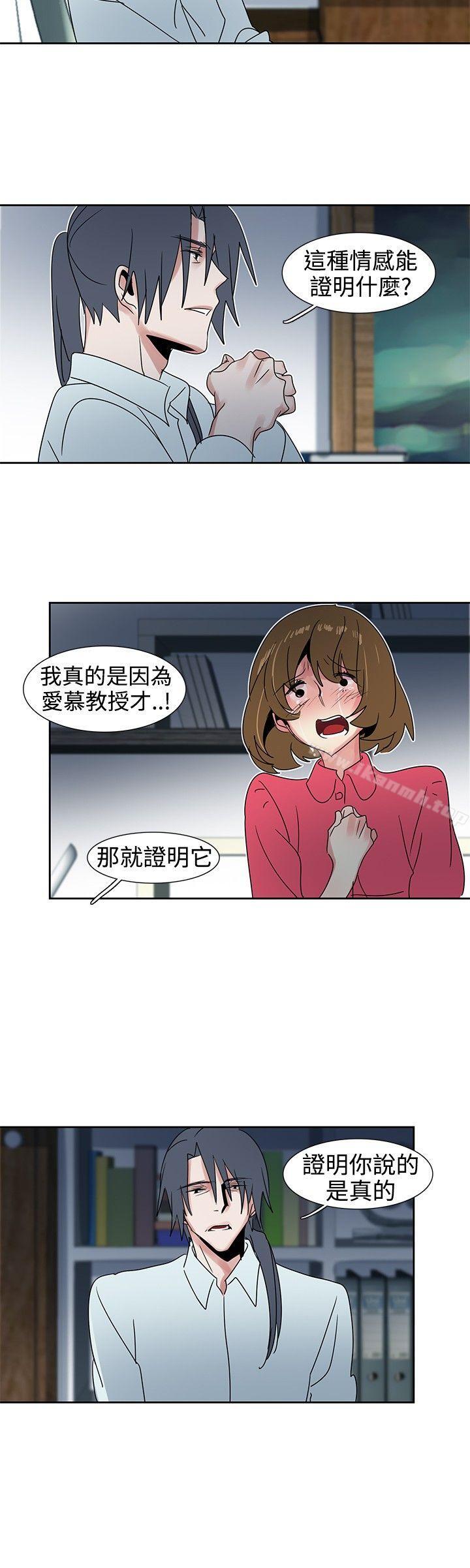 第27话-欧菲莉亚(完结)-认识的女子（第14张）
