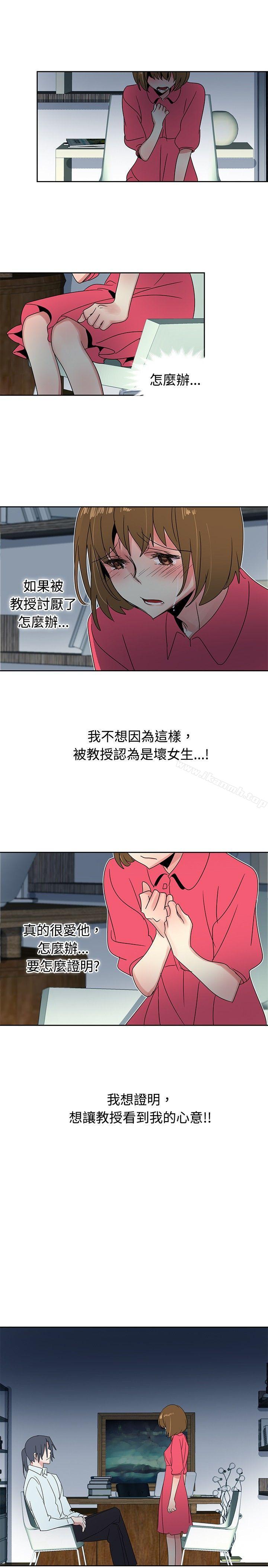 第27话-欧菲莉亚(完结)-认识的女子（第15张）