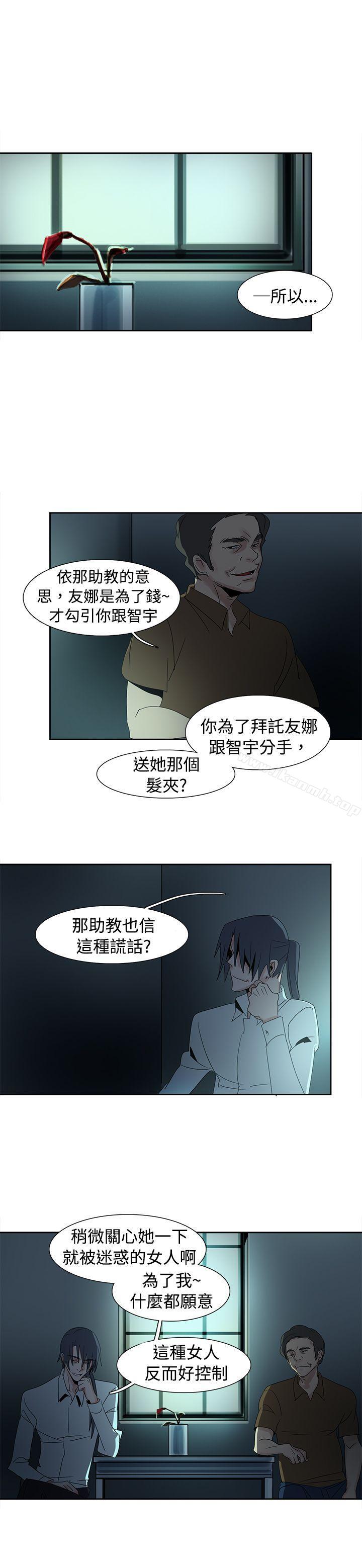 第28话-欧菲莉亚(完结)-认识的女子（第8张）