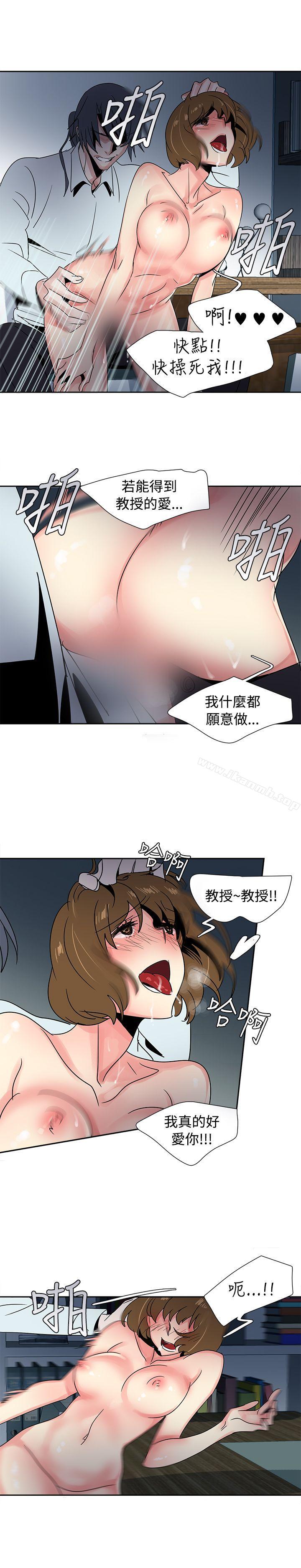 第28话-欧菲莉亚(完结)-认识的女子（第11张）