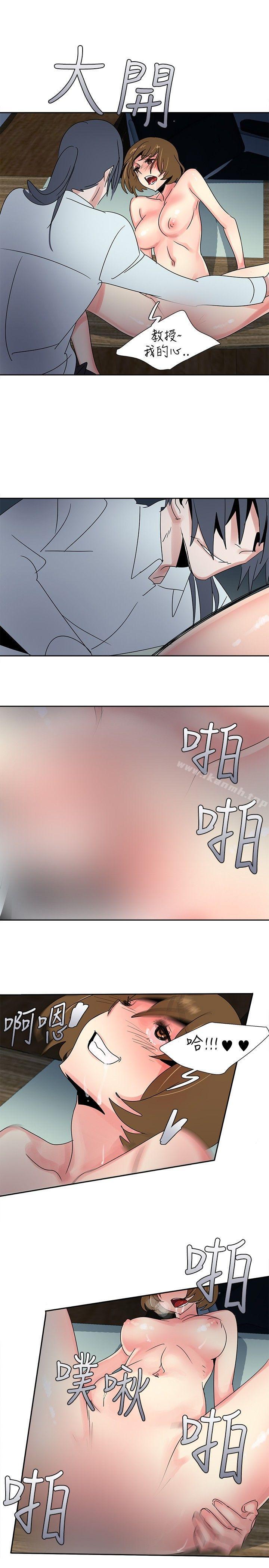 第28话-欧菲莉亚(完结)-认识的女子（第12张）