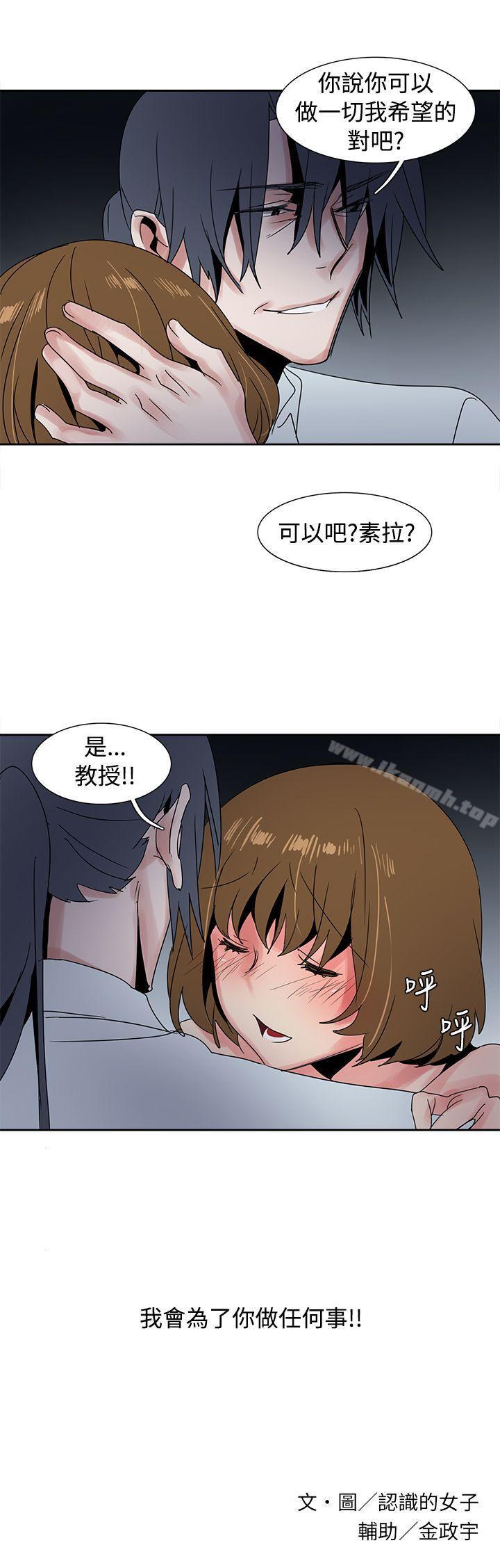 第28话-欧菲莉亚(完结)-认识的女子（第18张）