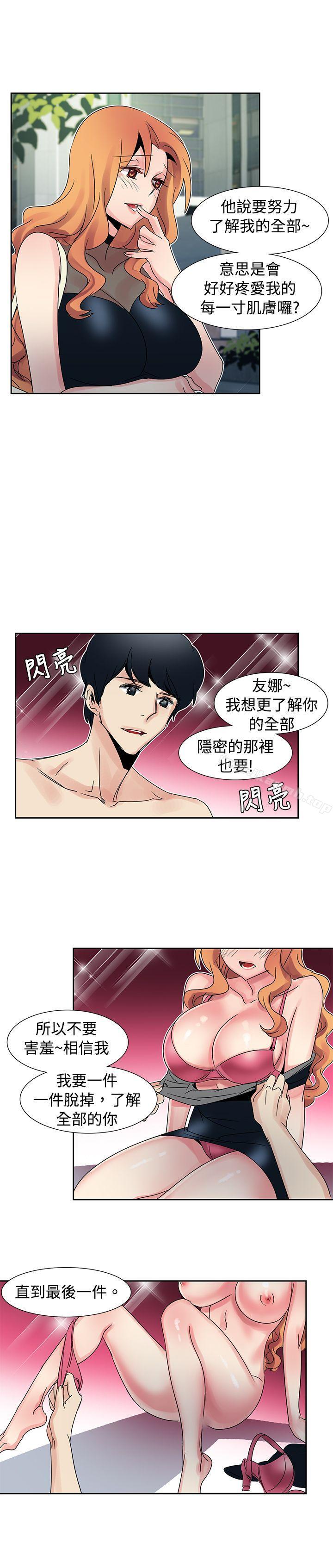 第29话-欧菲莉亚(完结)-认识的女子（第4张）