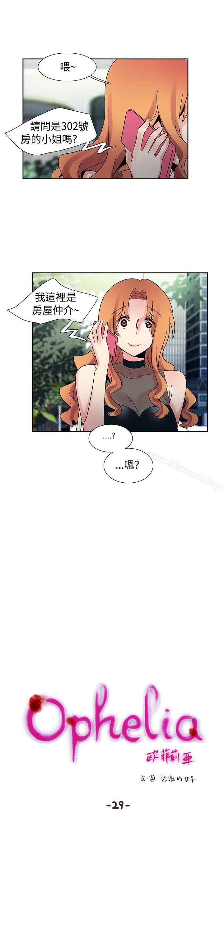 第29话-欧菲莉亚(完结)-认识的女子（第6张）