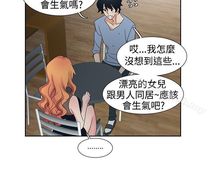 第30话-欧菲莉亚(完结)-认识的女子（第4张）