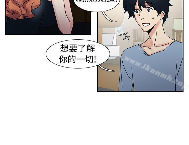 第30话-欧菲莉亚(完结)-认识的女子（第6张）