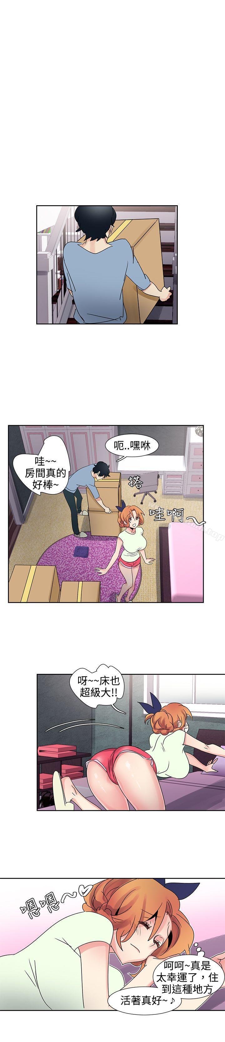 第30话-欧菲莉亚(完结)-认识的女子（第14张）