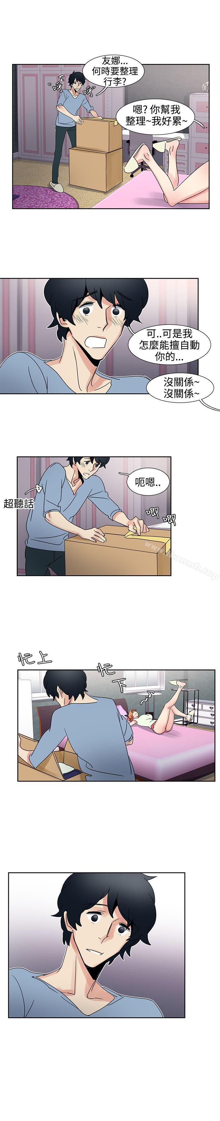 第30话-欧菲莉亚(完结)-认识的女子（第15张）