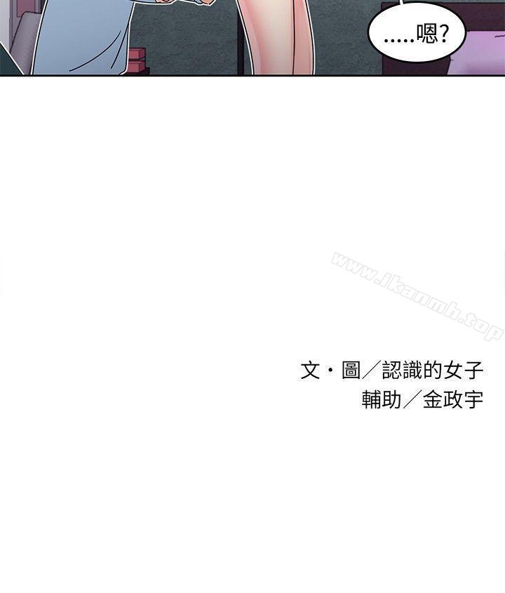 第30话-欧菲莉亚(完结)-认识的女子（第20张）