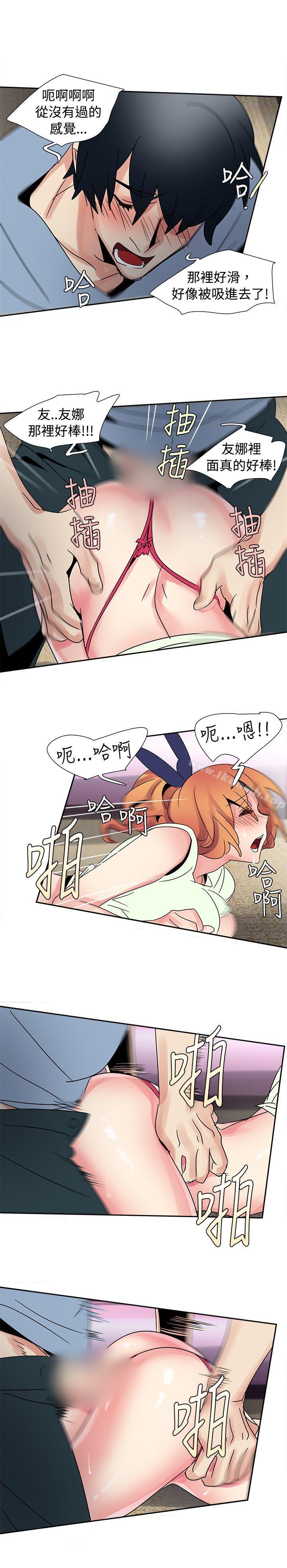 第31话-欧菲莉亚(完结)-认识的女子（第12张）