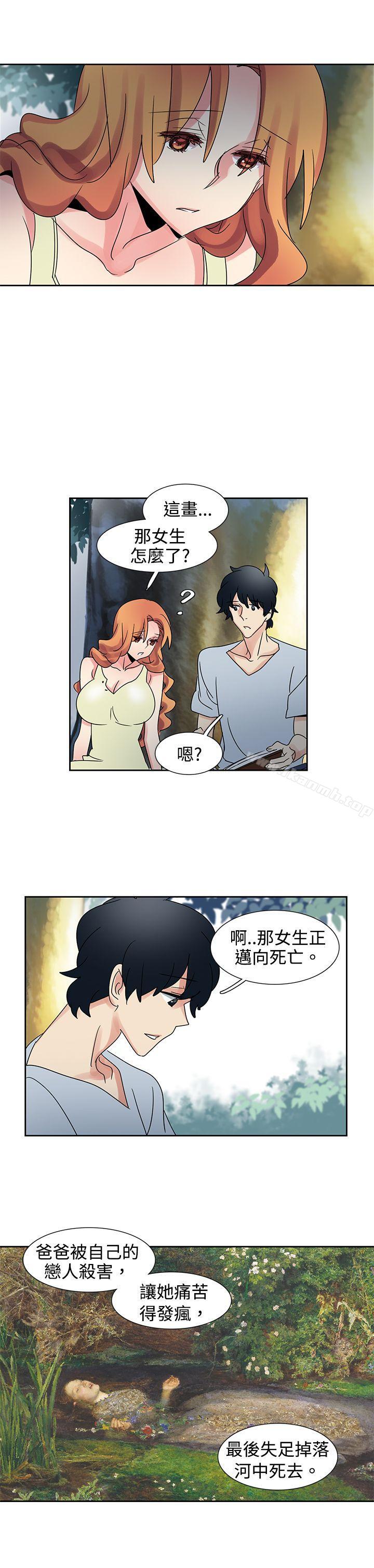 第33话-欧菲莉亚(完结)-认识的女子（第16张）