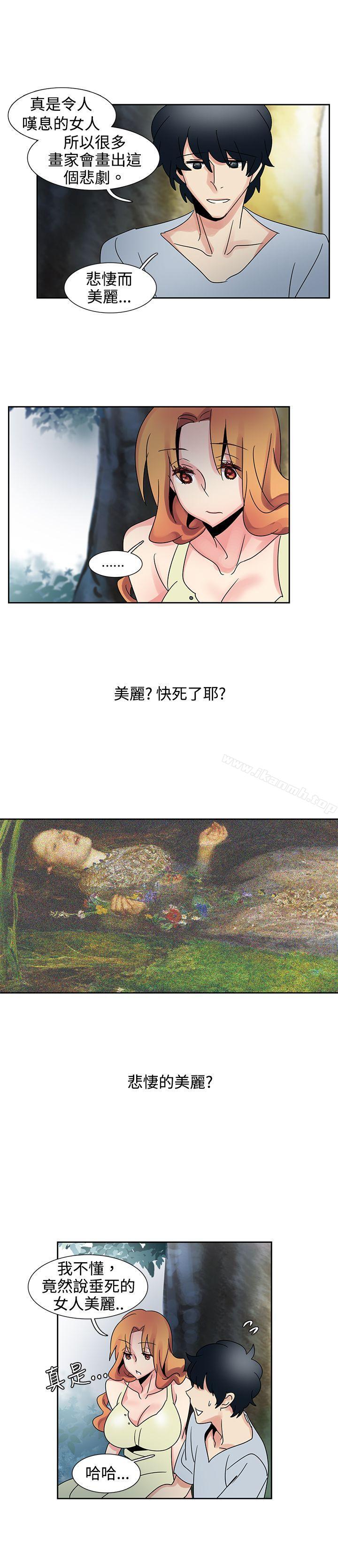 第33话-欧菲莉亚(完结)-认识的女子（第17张）