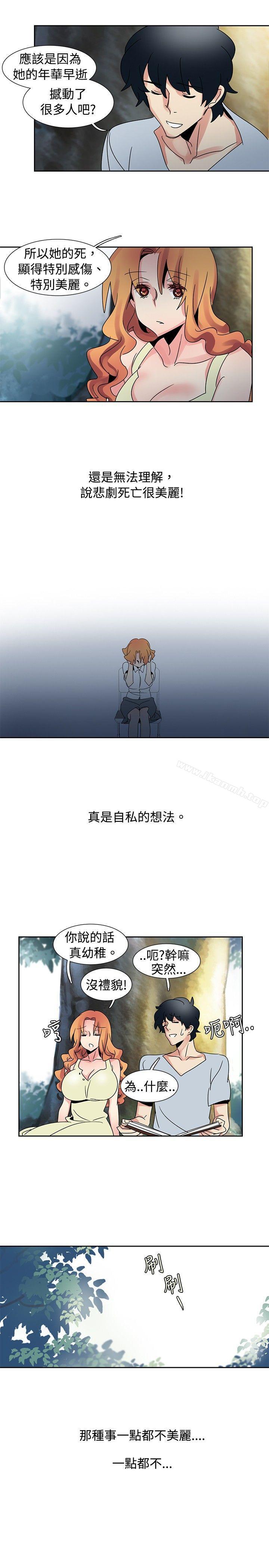 第33话-欧菲莉亚(完结)-认识的女子（第18张）