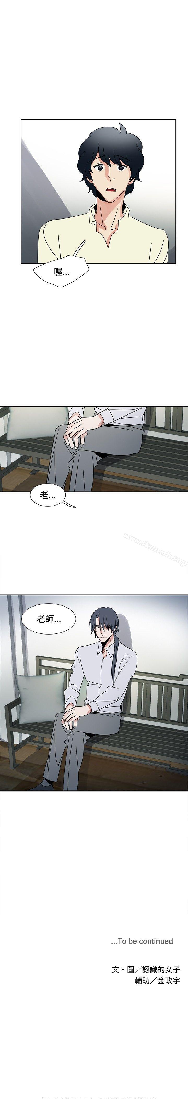 第34话-欧菲莉亚(完结)-认识的女子（第24张）