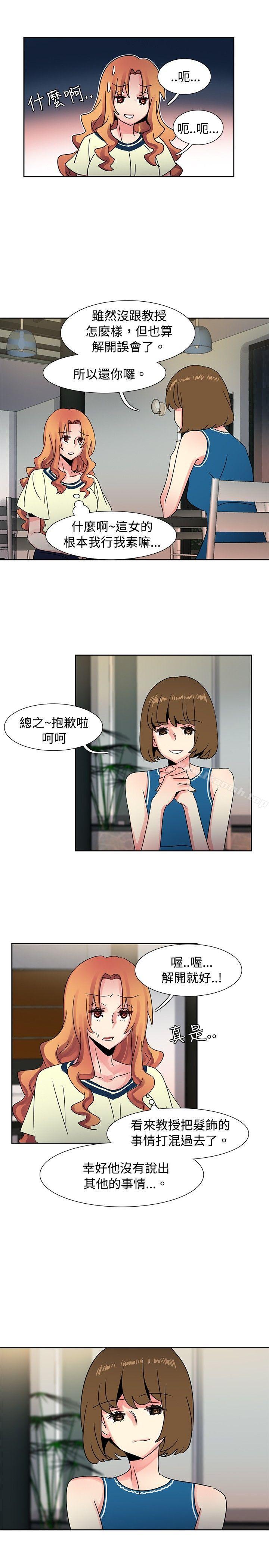 第36话-欧菲莉亚(完结)-认识的女子（第6张）