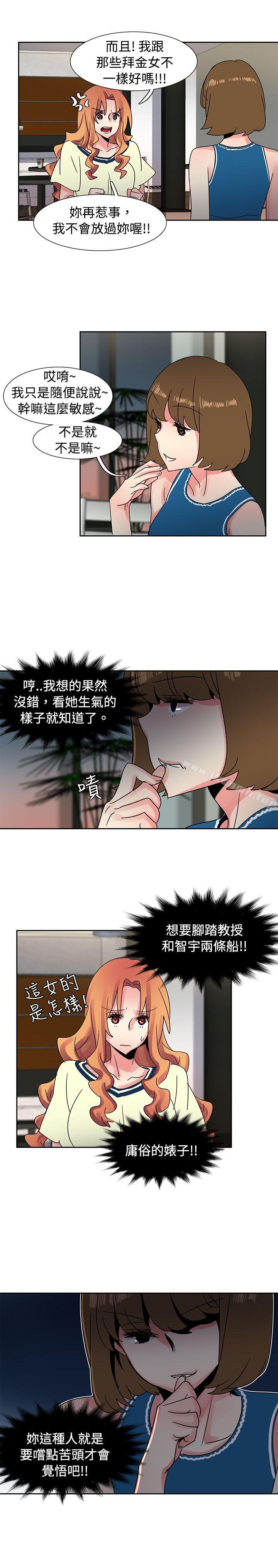 第36话-欧菲莉亚(完结)-认识的女子（第9张）