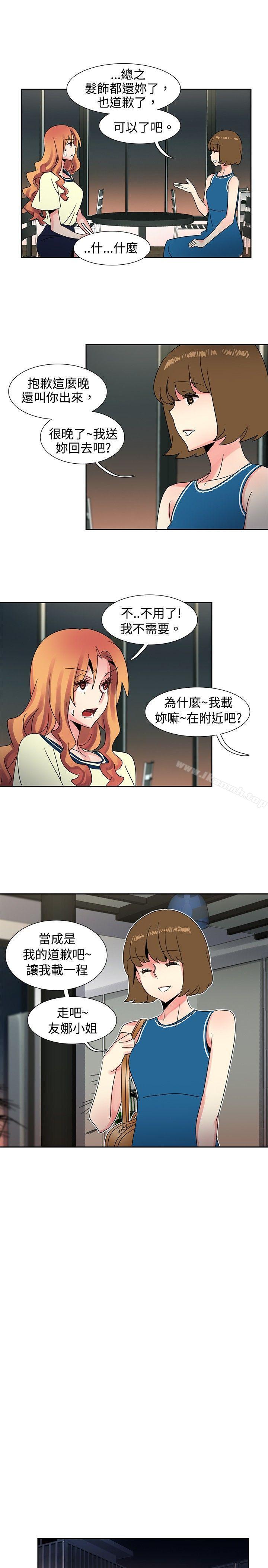 第36话-欧菲莉亚(完结)-认识的女子（第10张）