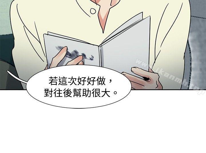 第36话-欧菲莉亚(完结)-认识的女子（第13张）