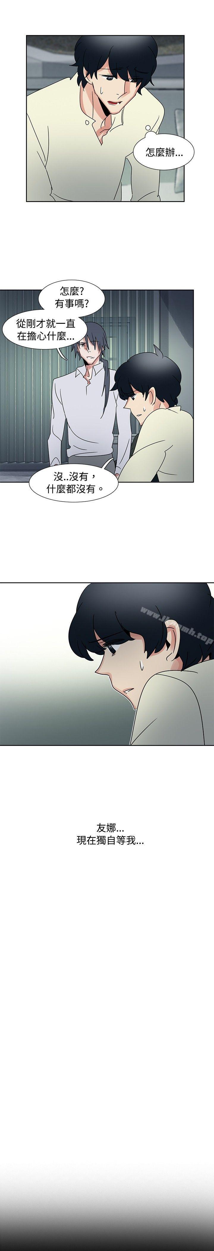 第36话-欧菲莉亚(完结)-认识的女子（第16张）