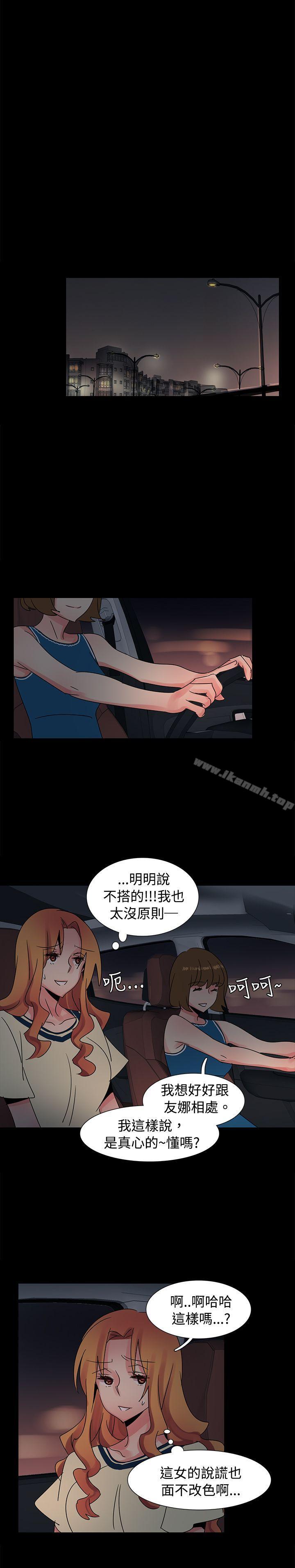 第36话-欧菲莉亚(完结)-认识的女子（第18张）