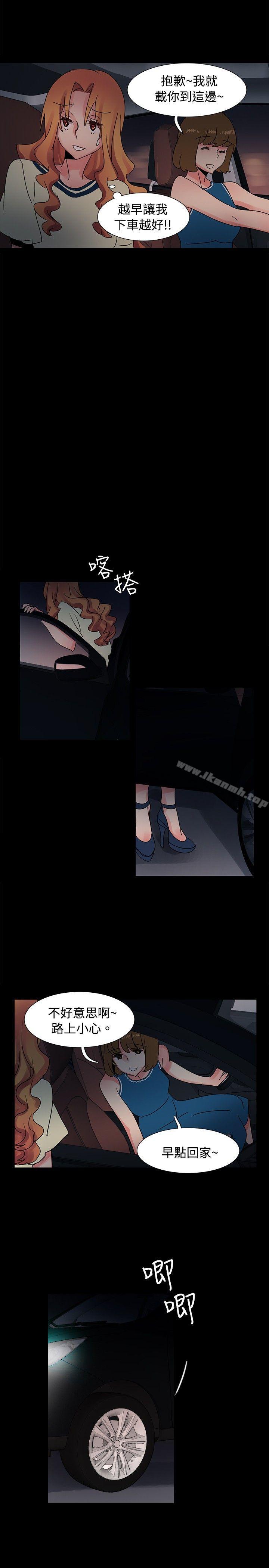 第36话-欧菲莉亚(完结)-认识的女子（第20张）