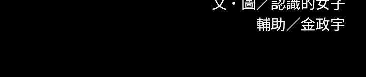 第36话-欧菲莉亚(完结)-认识的女子（第29张）