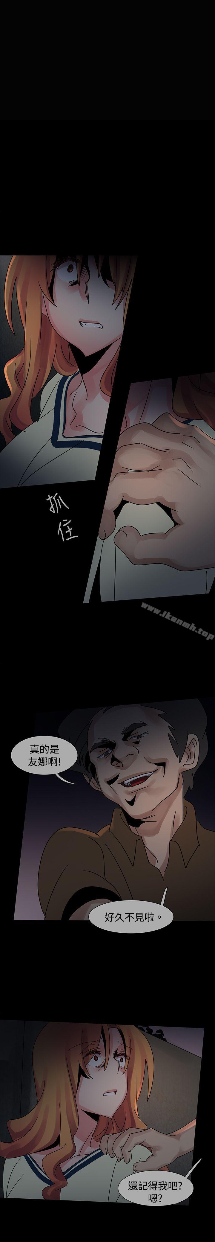 第37话-欧菲莉亚(完结)-认识的女子（第5张）