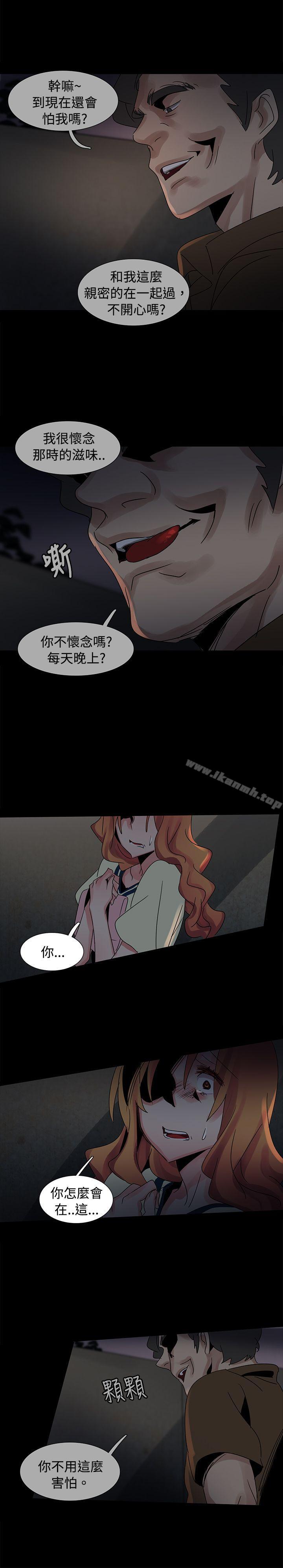 第37话-欧菲莉亚(完结)-认识的女子（第8张）