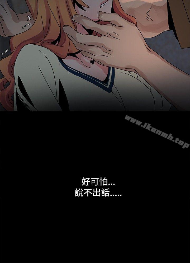 第37话-欧菲莉亚(完结)-认识的女子（第12张）
