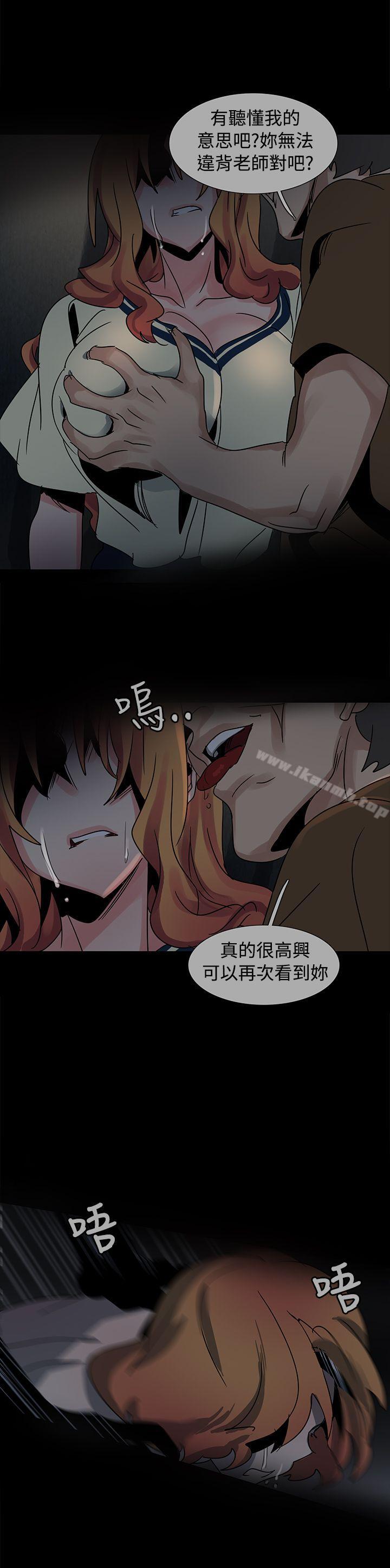 第37话-欧菲莉亚(完结)-认识的女子（第15张）