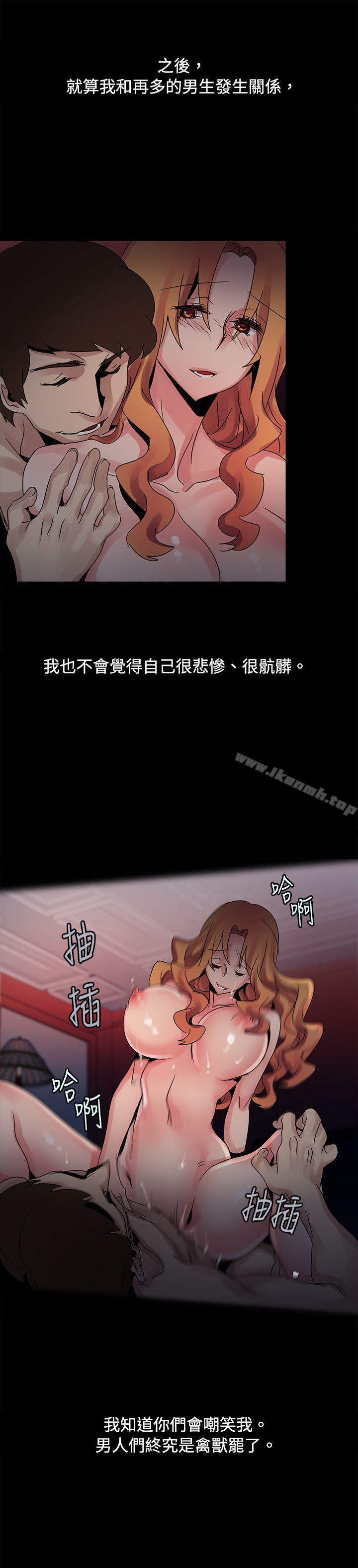 第38话-欧菲莉亚(完结)-认识的女子（第11张）