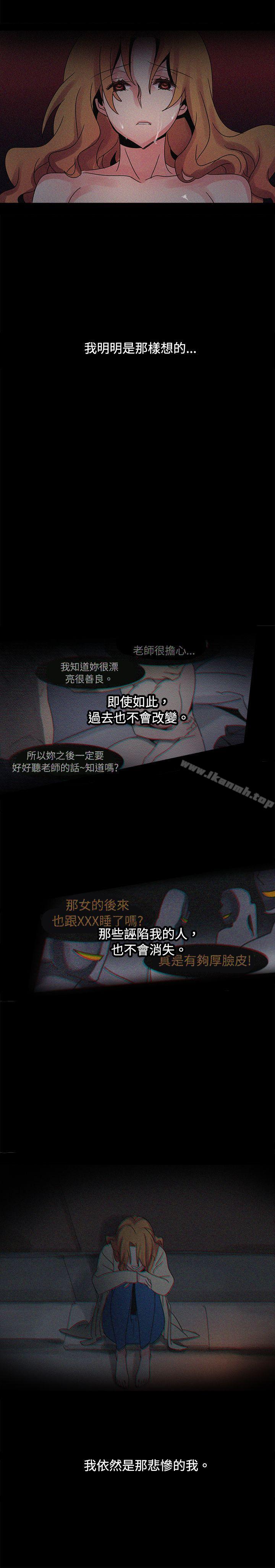 第38话-欧菲莉亚(完结)-认识的女子（第13张）