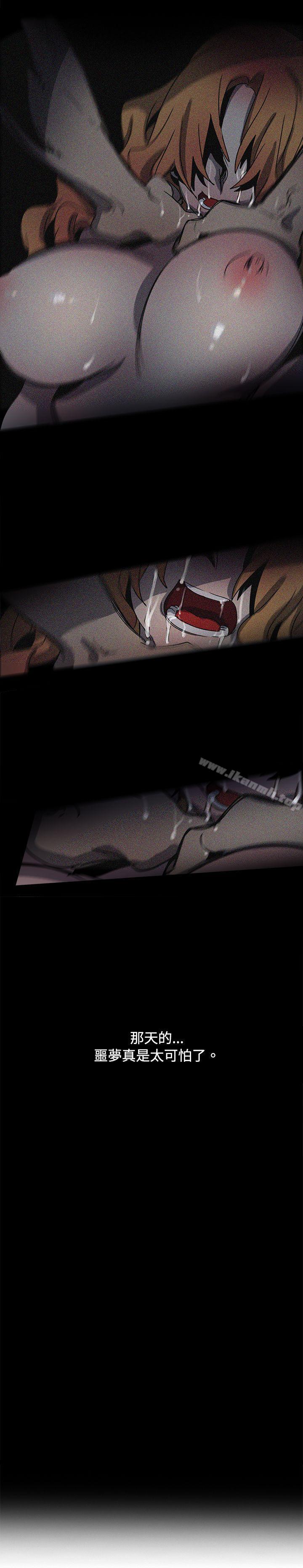 第38话-欧菲莉亚(完结)-认识的女子（第21张）