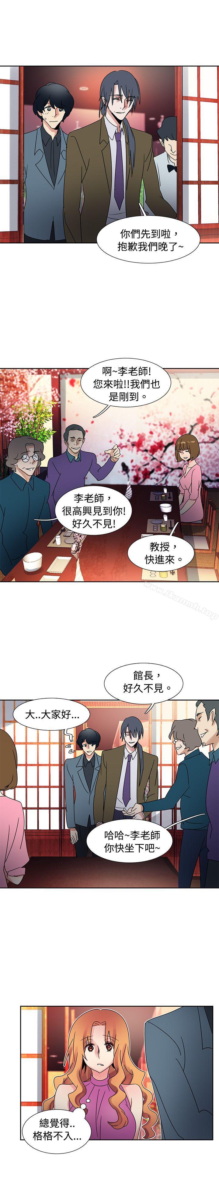 第40话-欧菲莉亚(完结)-认识的女子（第11张）