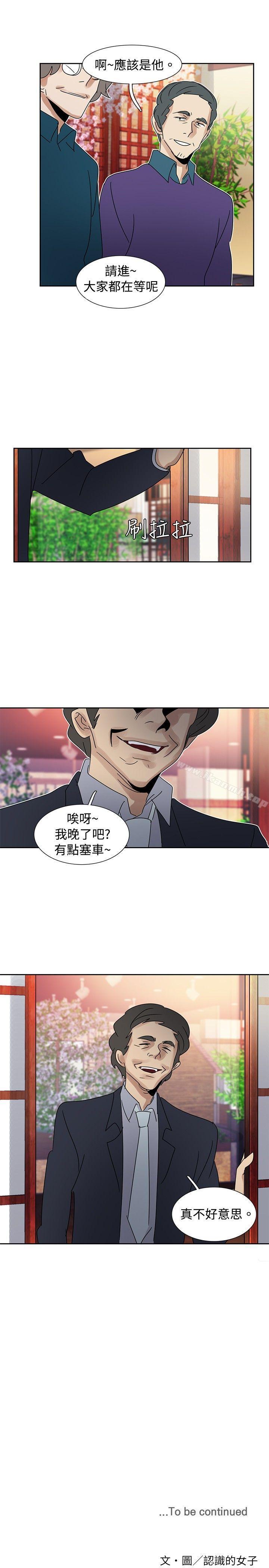 第40话-欧菲莉亚(完结)-认识的女子（第19张）