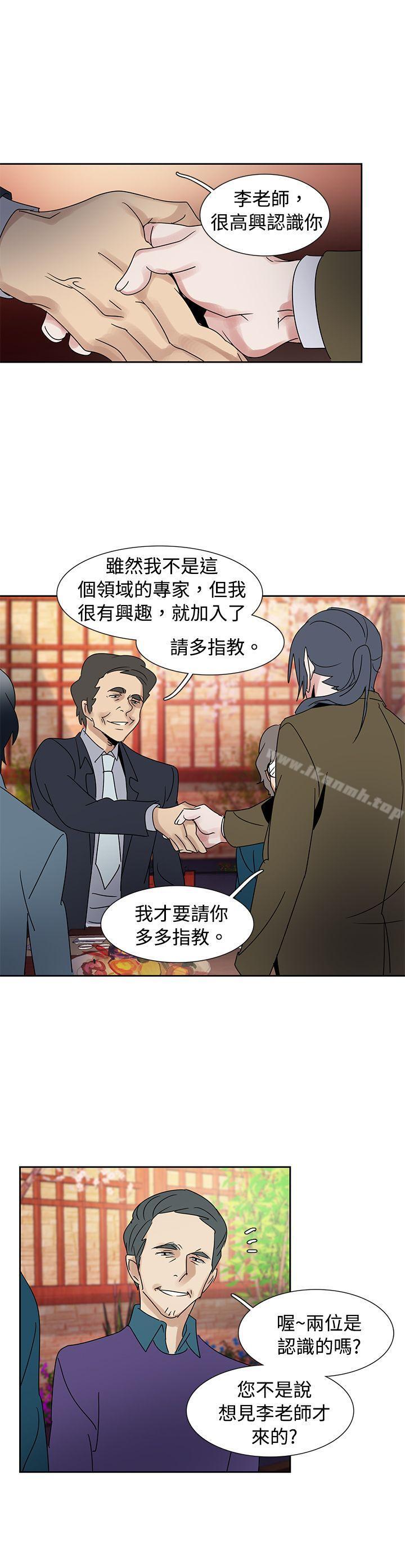 第41话-欧菲莉亚(完结)-认识的女子（第3张）
