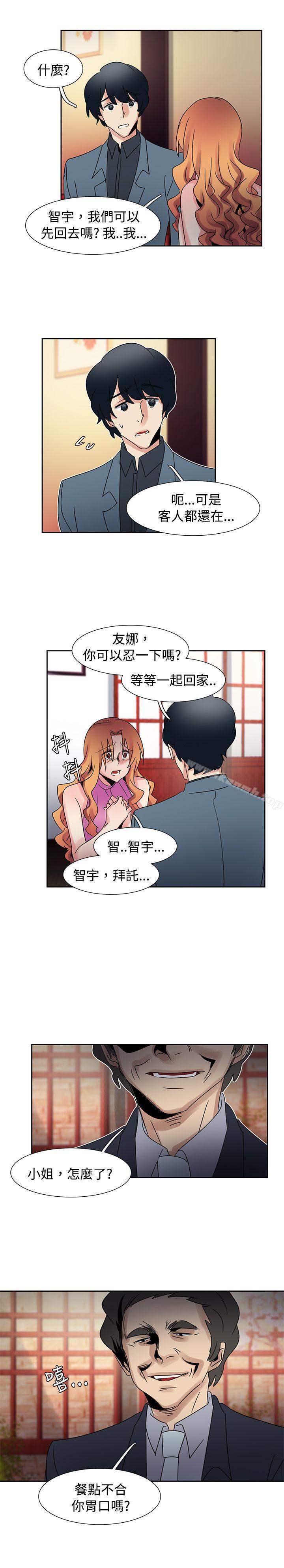 第41话-欧菲莉亚(完结)-认识的女子（第11张）