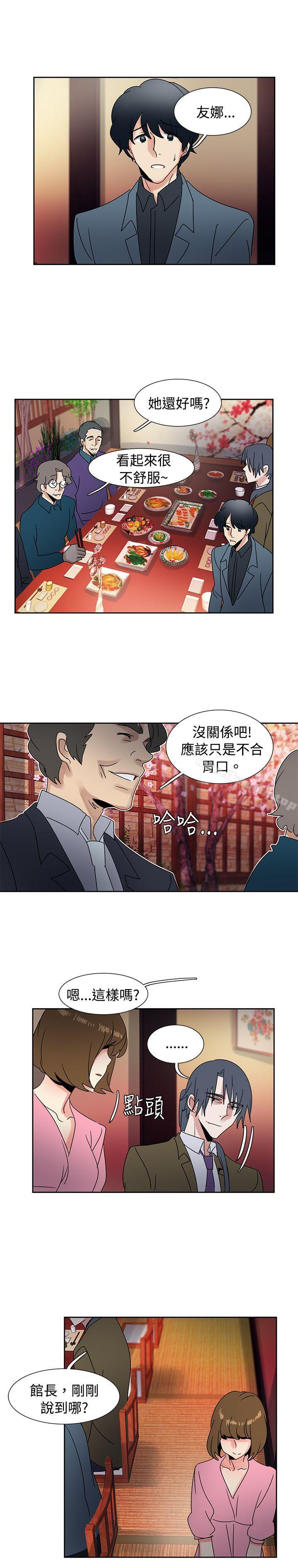 第41话-欧菲莉亚(完结)-认识的女子（第13张）